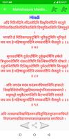 Mahishasura Mardini Stotram Audio Lyrics capture d'écran 3