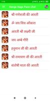 Nange Nage Paon Chal স্ক্রিনশট 3