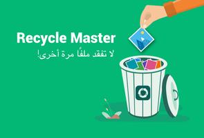 RecycleMaster: ملف الاسترداد الملصق