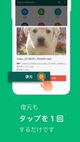 Recycle Master-ごみ箱、ファイル復元 スクリーンショット 3