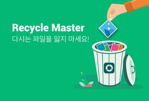 RecycleMaster-휴지통, 파일 복구 포스터