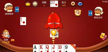 鬥地主