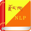 Dzongkha NLP アイコン