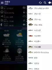 釣り予報 アプリダウンロード