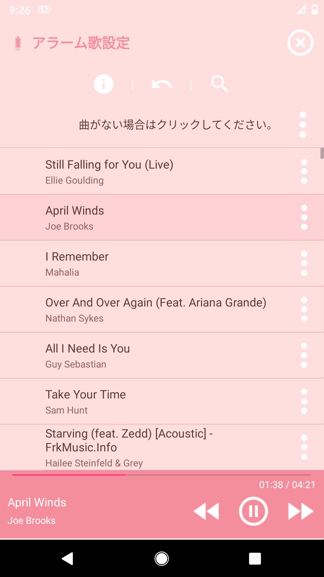 Android 用の バッテリー充電音アラート 桃 Apk をダウンロード Android 用の バッテリー充電音アラート 桃 Apk をダウンロード