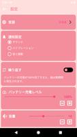 バッテリーサウンド通知 スクリーンショット 2