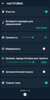 Супер быстрая зарядка аккумулятора-2030 скриншот 1