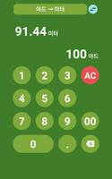 Yards & Meters Calculator постер