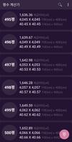 평수 계산기 스크린샷 3