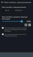 зарядки завершена - KITTY скриншот 2