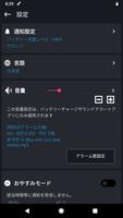 バッテリー満充電通知 スクリーンショット 2