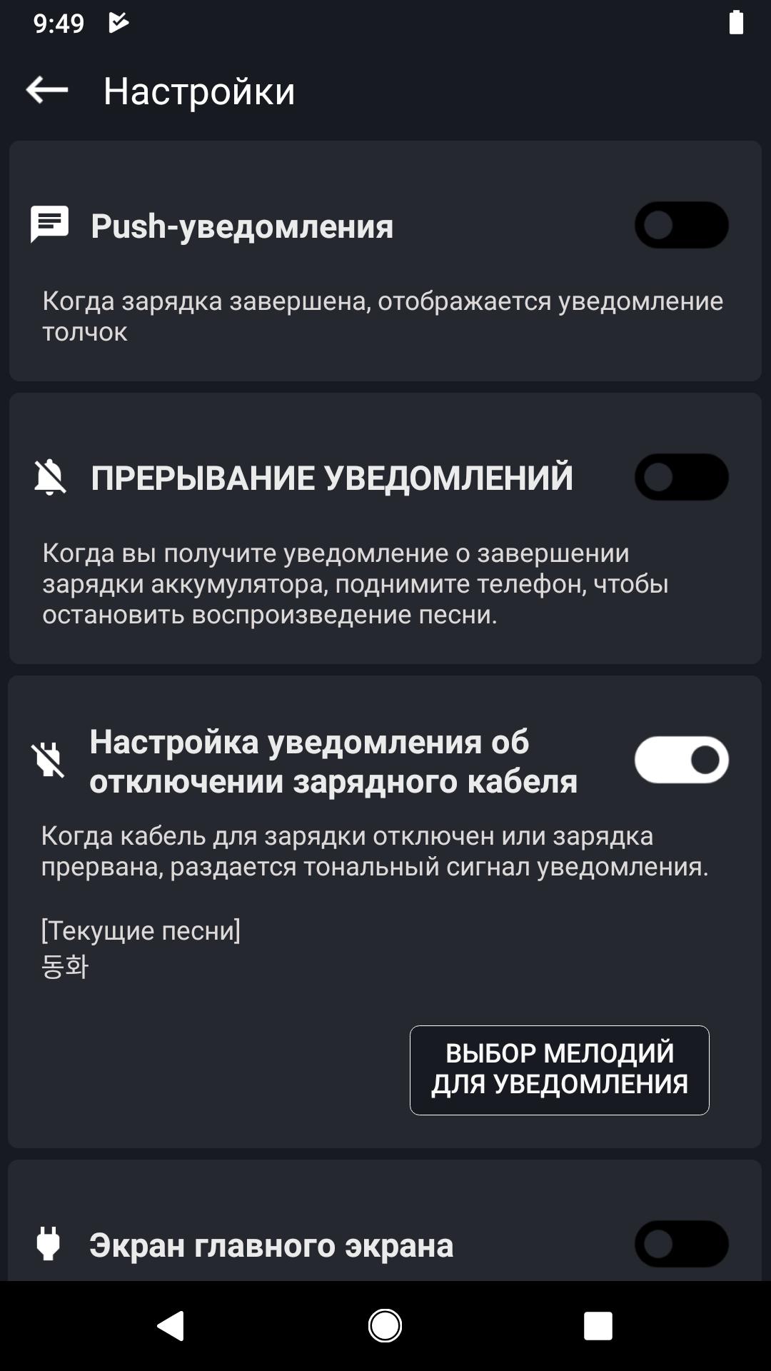 Почему телефон не видит зарядку