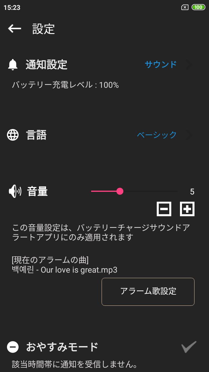 Android 用の バッテリー充電警告音 黄 Apk をダウンロード Android 用の バッテリー充電警告音 黄 Apk をダウンロード