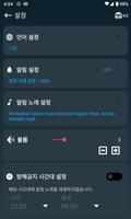 충전완료알림-텐 스크린샷 2
