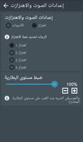 إشعار اكتمال الشحن تصوير الشاشة 3