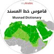 Arabic Musnad Dictionary