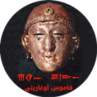 Ugaritic Dictionary icône