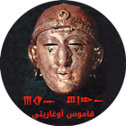 Ugaritic Dictionary 图标