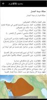 برنامه‌نما العرب قبل الإسلام عکس از صفحه