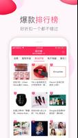 打折网: Part of Dealmoon screenshot 1