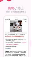 打折网: Part of Dealmoon screenshot 2