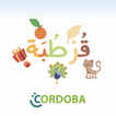 قرطبة - لتعليم اللغة العربية