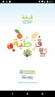 قرطبة - لتعليم اللغة العربية الملصق