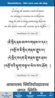 Shantideva screenshot 3