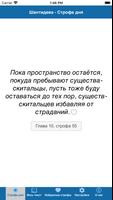 Шантидева постер