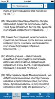 Шантидева скриншот 1