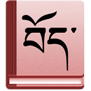 Tibetan-English Dictionary APK