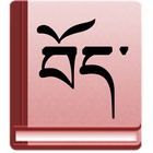 آیکون‌ Tibetan-English Dictionary