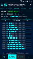 无线上网概述360临 截图 2