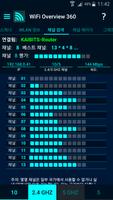 WiFi 개요 360 스크린샷 2