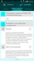 WLAN-o-Matic Professional скриншот 1