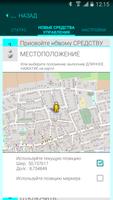 WLAN-o-Matic Professional скриншот 2