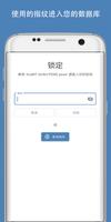 Password Depot安卓版-密码管理器 截图 3