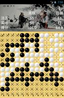 围棋GOdroid 截图 3