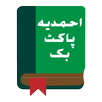 Ahmadiyya Pocket Book APK