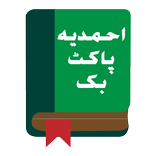 Ahmadiyya Pocket Book