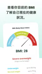 BMI計算 & 體重記錄 - aktiBMI XAPK 下載