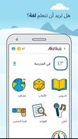 Akelius languages الملصق