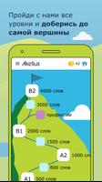 Akelius languages скриншот 1