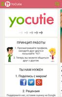 Dating App YoCutie скриншот 3