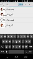 LetMeTalk تصوير الشاشة 2