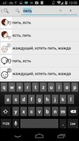 LetMeTalk скриншот 2