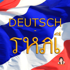 Deutsch - Thai Übersetzer icône