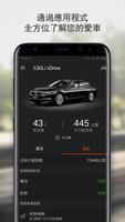 BMW Connected HKMO ภาพหน้าจอ 2