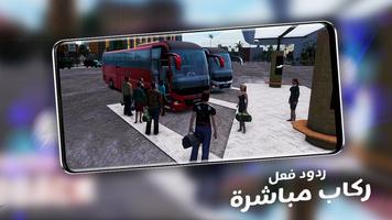 Bus Simulator Pro スクリーンショット 3