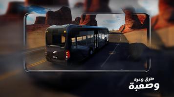 Bus Simulator Pro capture d'écran 2